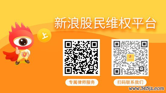 红相股份索赔环节领会 后续股民仍可告状索赔
