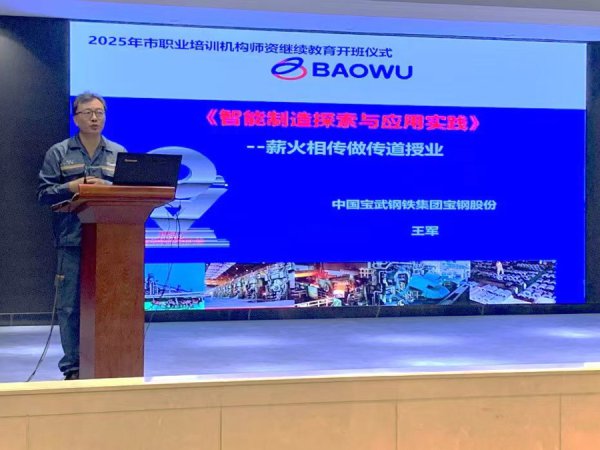 大国工匠共享行业前沿念念考和东说念主才培养