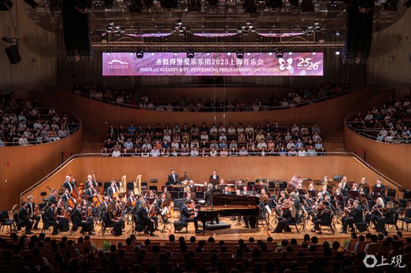 演界｜四度登台再续中俄情缘，圣彼得堡爱乐奏响东艺20周年挂念夜