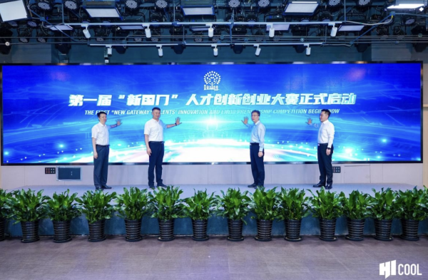 千万奖金池 助力大兴发展第一届“新国门”东谈主才创新创业大赛启幕