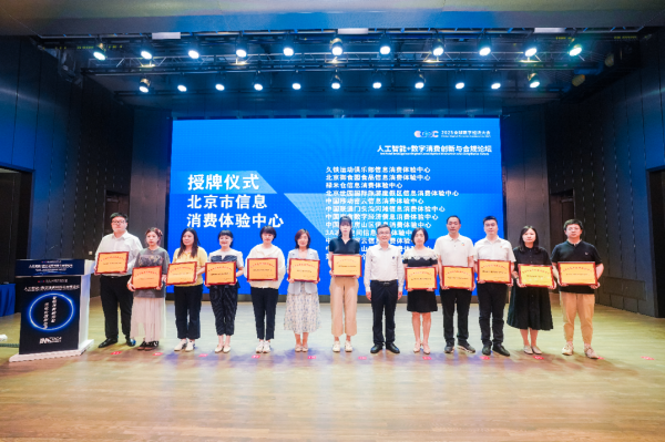 化妆品个性化工作成新场景！茉颜获评化妆品个性化工作信息破费体验中心