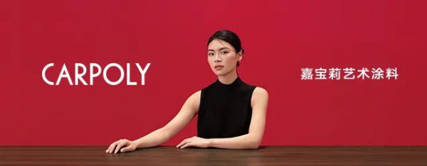 【聚焦】家居业董事长们接连留置、跳楼坠一火背后，给涂企和经销商有何警示
